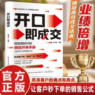 下单立减50 开口即成交抓住客户痛点和爽点让客户秒下单YH