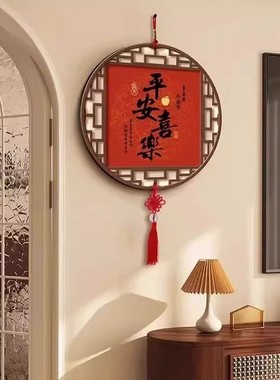 【下单立减50】家和万事兴客厅墙壁挂饰中国结装平安喜乐挂画XD