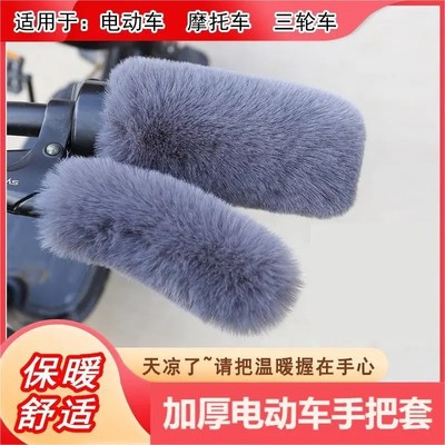 【下单立减50】电动车手把套加绒秋冬季加厚舒适保暖把手套KF