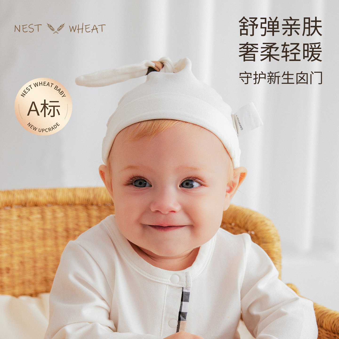 新生儿宝宝秋季莫代尔护囟门帽