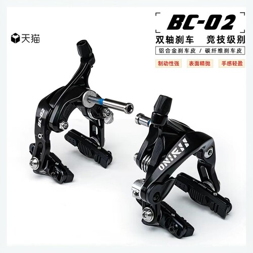 ONIRII奥利尼BC-02双轴圈煞车夹器C刹卡钳折叠105公路自行车煞车