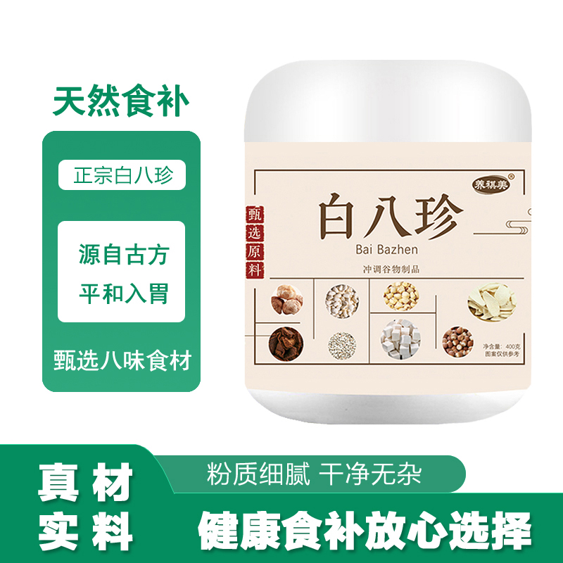 白八珍以白养白吃出好气色