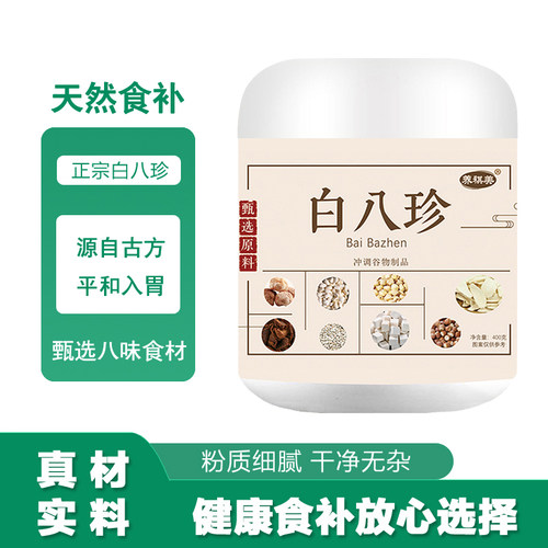白八珍以白养白吃出好气色