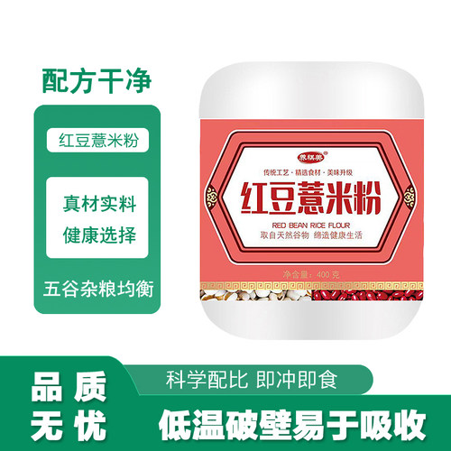 红豆薏米粉女士好气色食补代餐粉