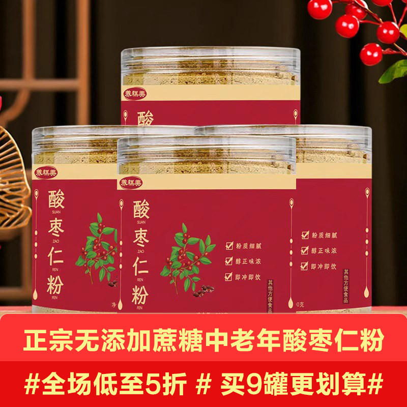 酸枣仁粉熟粉冲泡即饮方便速溶中老年睡前一杯无添加蔗糖冲饮代餐,咖啡/麦片/冲饮,代餐粉,淘宝优惠券,粉丝福利购,淘宝优惠卷