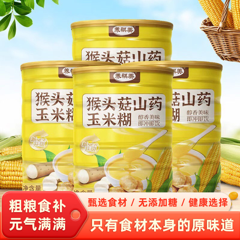 免煮猴头菇山药玉米糊冲泡即食山药粉玉米粉无添加蔗糖中老年代餐,咖啡/麦片/冲饮,代餐粉,淘宝优惠券,粉丝福利购,淘宝优惠卷