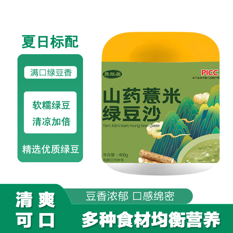 山药薏米绿豆沙夏日解暑解渴冲泡即饮冲饮粉速溶豆沙冰绿豆粉食补,咖啡/麦片/冲饮,天然粉粉食品,淘宝优惠券,粉丝福利购,淘宝优惠卷