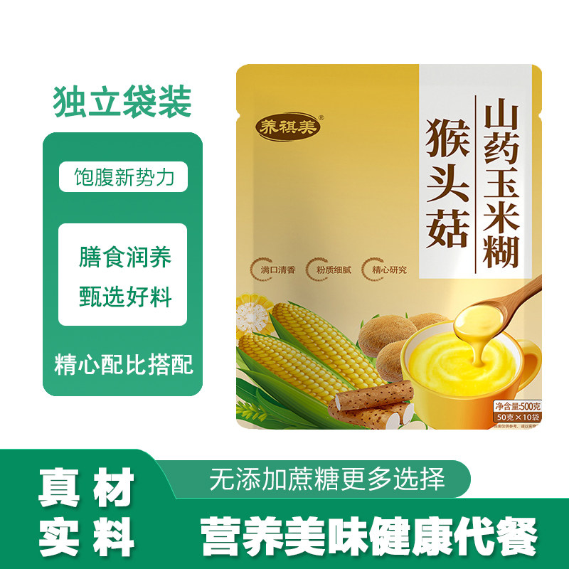 猴头菇山药玉米粉玉米糊冲泡即食粗粮代餐独立袋装便携中老年早餐,咖啡/麦片/冲饮,代餐粉,淘宝优惠券,粉丝福利购,淘宝优惠卷