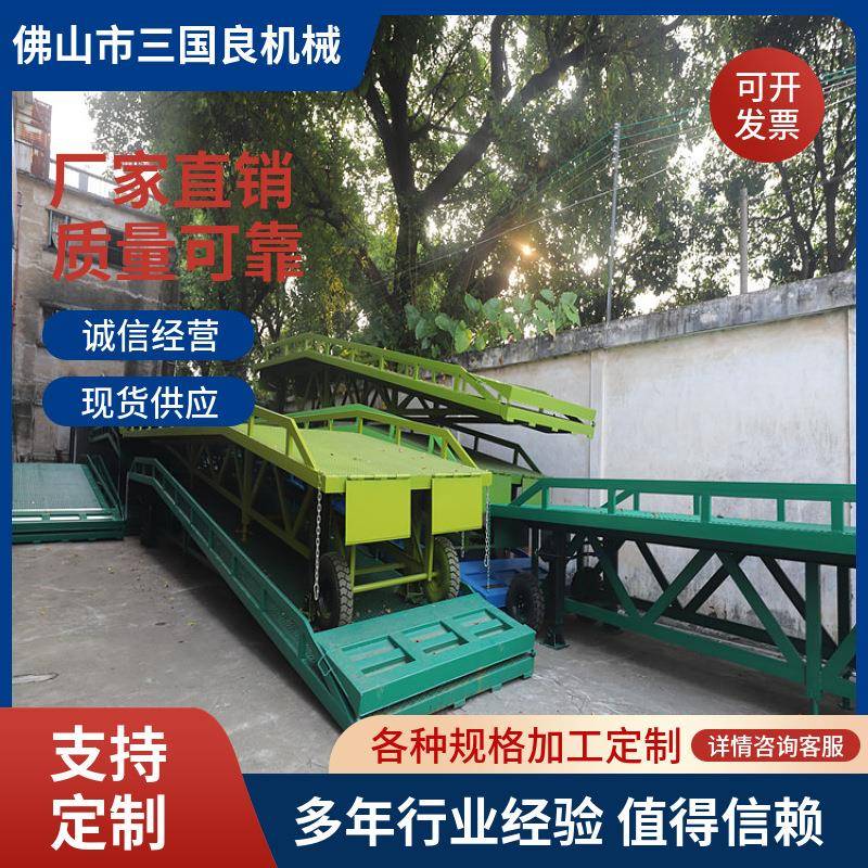 移动登车桥移动式登车桥供应商移动液压登车桥直销