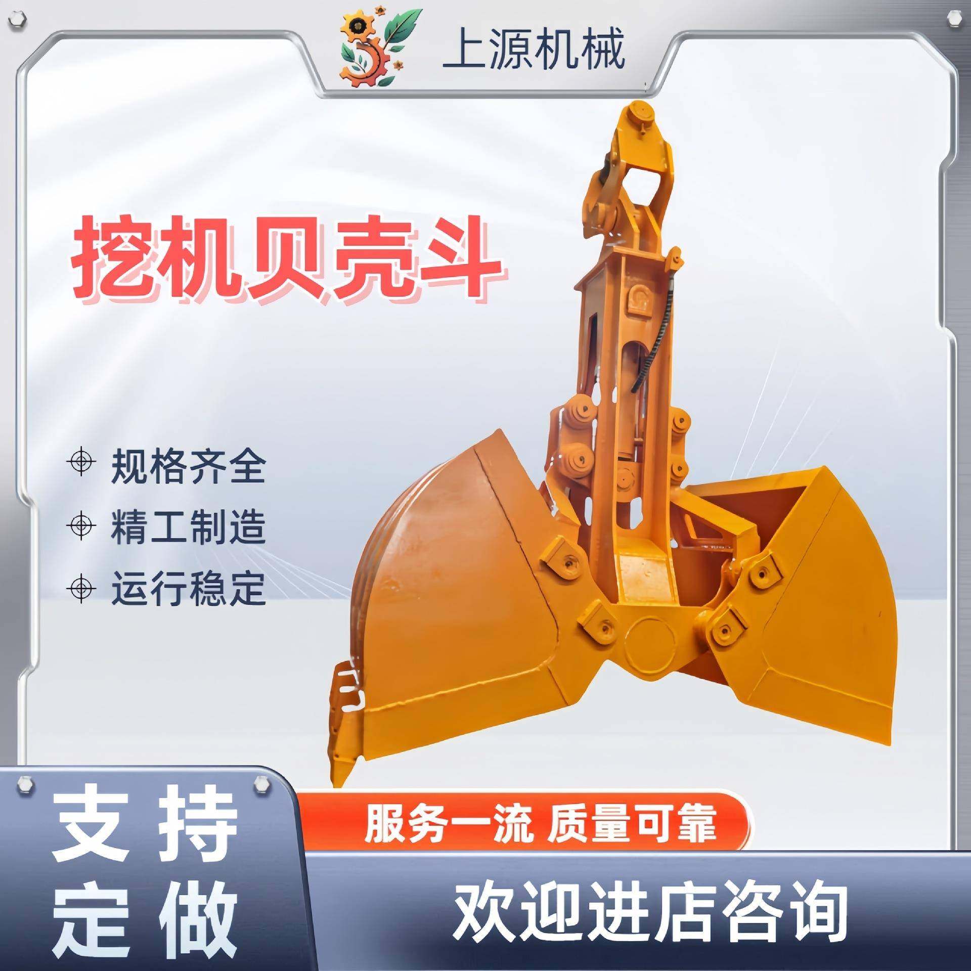 伸缩式双开挖机带装卸物料斗60度液压旋转贝壳斗挖掘机贝型斗,搬运/仓储/物流设备,其他起重搬运设备,淘宝优惠券,粉丝福利购,淘宝优惠卷