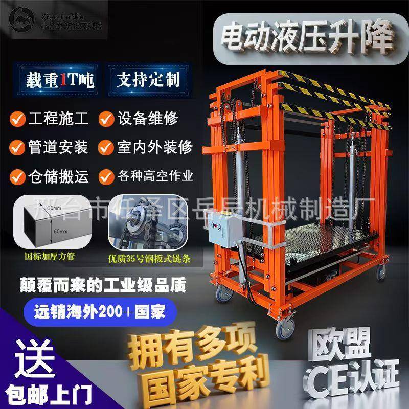移动升降机电动脚手架遥控可折叠登高云梯手架提升机升降平台车