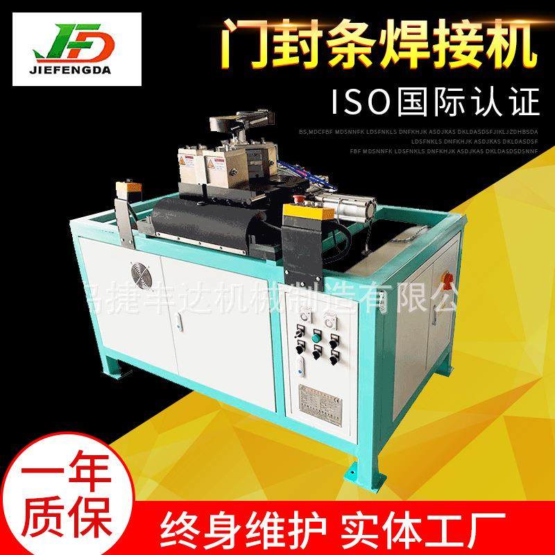 双角焊接机青岛塑料冰箱门封条焊接机厂家供应,五金/工具,塑焊机,淘宝优惠券,粉丝福利购,淘宝优惠卷