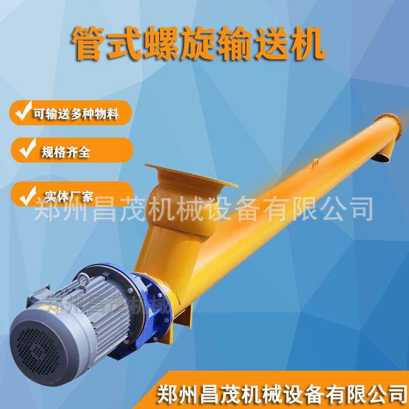 8米管式螺旋输送机商砼水泥粉煤灰用输送上料设备有轴无轴,搬运/仓储/物流设备,输送机,淘宝优惠券,粉丝福利购,淘宝优惠卷