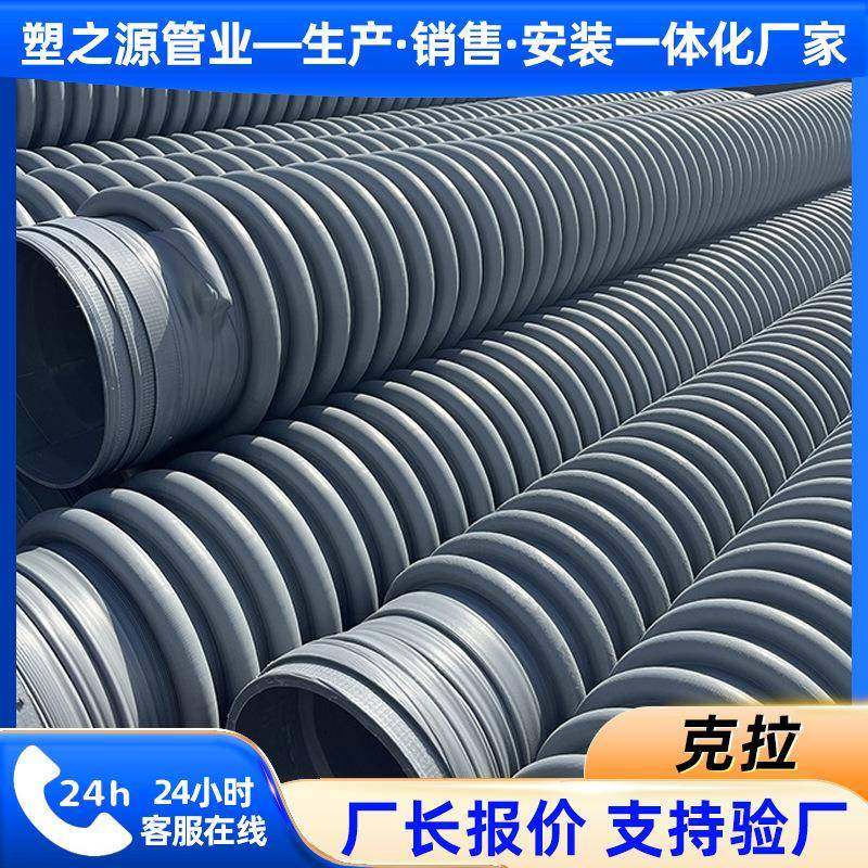 塑之源厂家克拉管高密度聚乙烯B型缠绕管排污管电熔PE克拉管