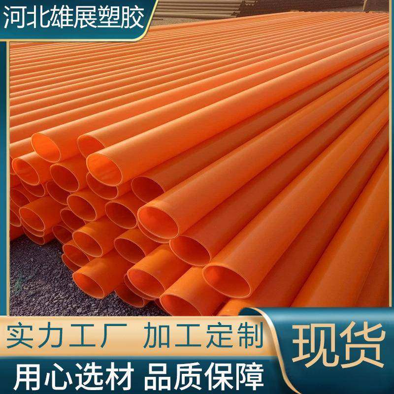 电力管厂家热销MPP电力管高压电缆护套管非开挖过道顶管量大优