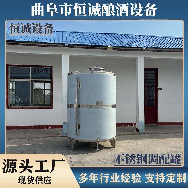 304不锈钢食品调配罐液体糖浆勾调储存罐食品厂商用搅拌设备,清洗/食品/商业设备,其他食品加工设备,淘宝优惠券,粉丝福利购,淘宝优惠卷