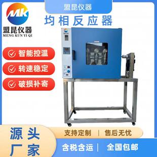 恒温搅拌均相反应器加热器恒温均相反应釜不锈钢四氟压力溶弹