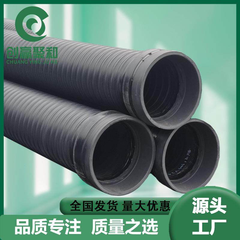 HDPE中空壁塑钢缠绕管SN8市政管道高密度聚乙烯雨水管排水排污管