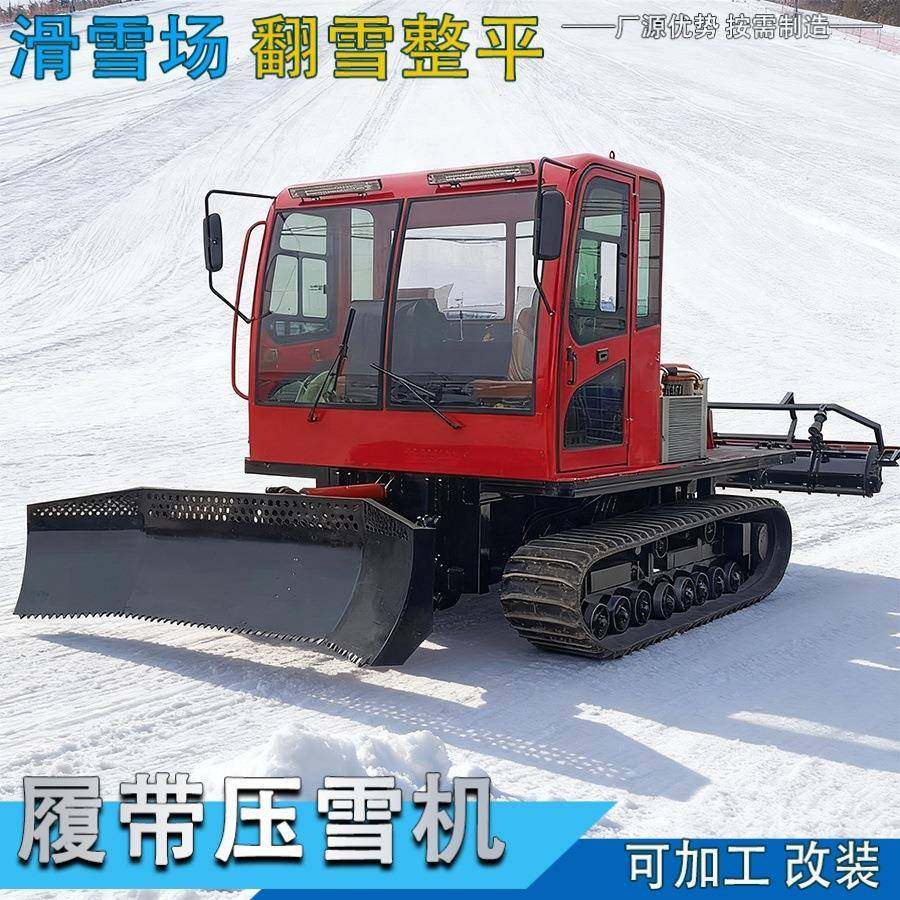 滑雪场使用小型履带压雪车厂家直营雪道面条状雪条翻雪破冰机,搬运/仓储/物流设备,其他起重搬运设备,淘宝优惠券,粉丝福利购,淘宝优惠卷