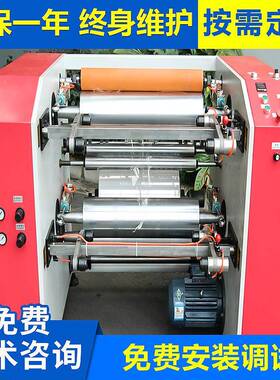 预拉伸膜铝箔缠绕膜四工位A500型分切复卷机保鲜膜铝箔分切复