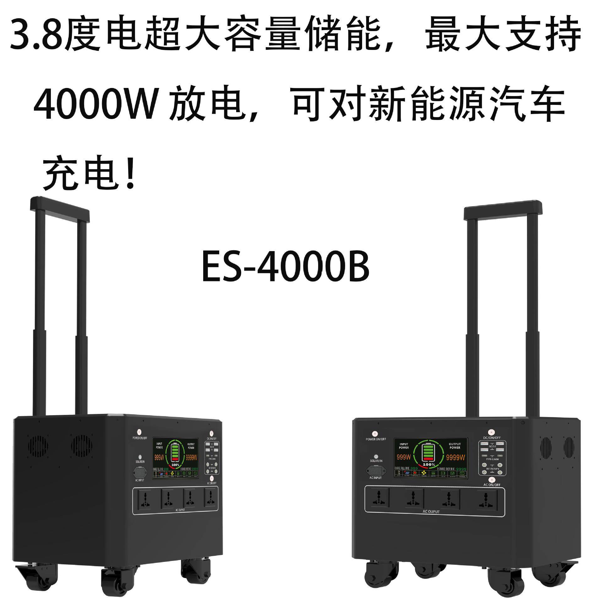 新能源汽车应急充电宝4W充电功率可续航30到100公里3到10度