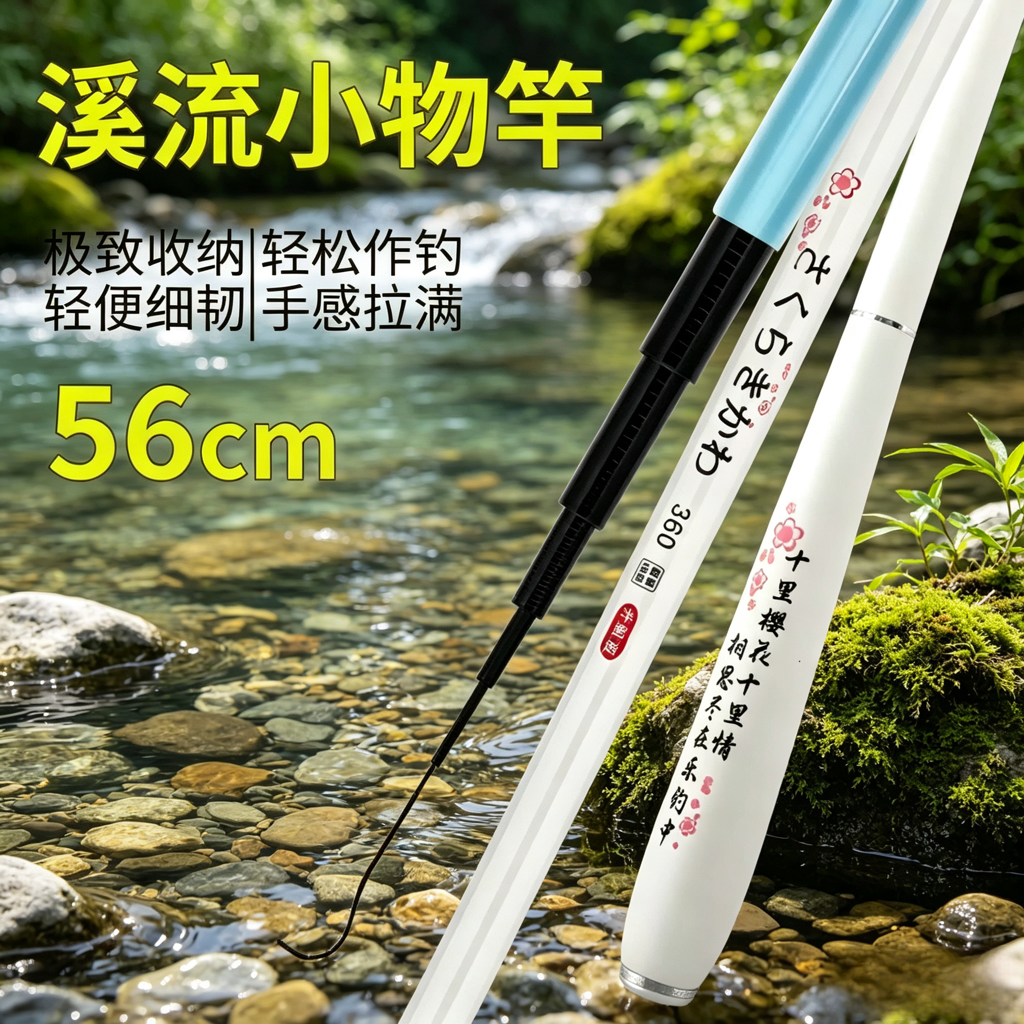 高碳短节超轻超硬28/19调溪流竿