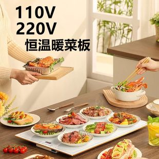家用暖保温桌垫饭菜菜板出口V菜板加热板英规0保温板多功能11恒温