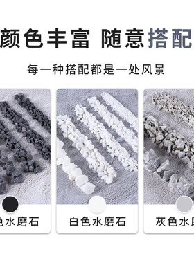枯山水石子白色灰色砾石日式庭院铺路装饰黑色鹅卵石碎石子小石头