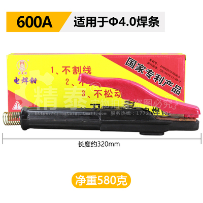 关帝电焊钳不烫手重型焊把600A 800A+电焊机手把 焊条夹子 焊把钳