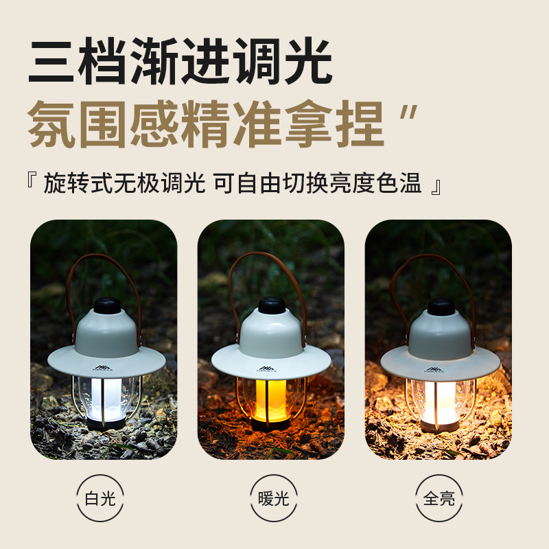 远霖户外露营灯LED松果灯充电帐篷灯气氛灯防水照明灯超长续航