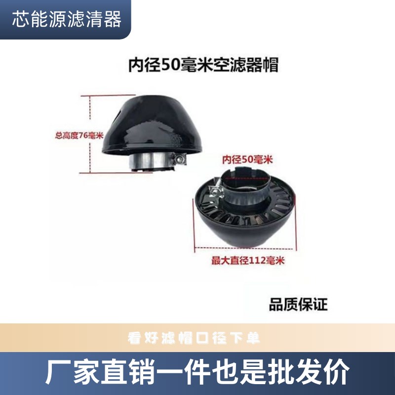 三轮车小四轮拖拉机单缸柴油机空滤器防尘防雨帽
