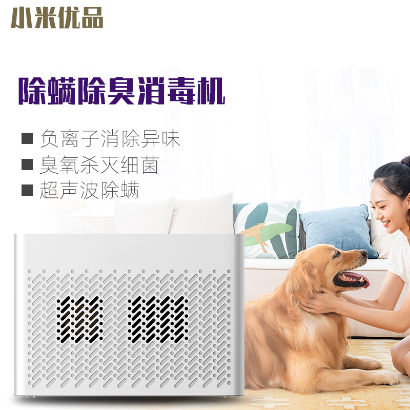空气净化器除蟎负离子除臭异味除甲醛宠物臭氧办公家用消毒机