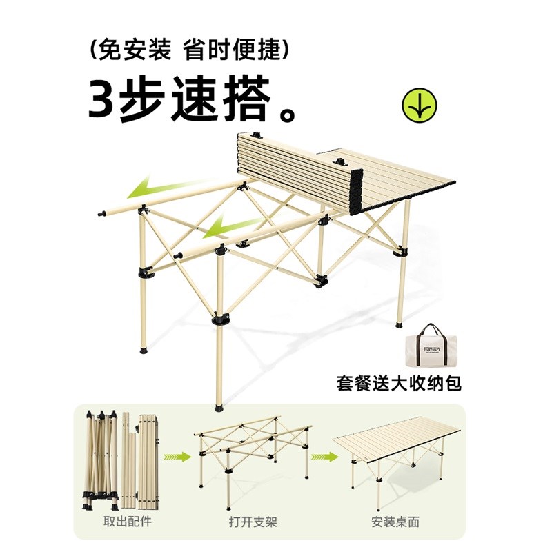 荒野拾光露营桌椅户外可折叠椅子桌子一体蛋卷桌野餐野炊装备全套