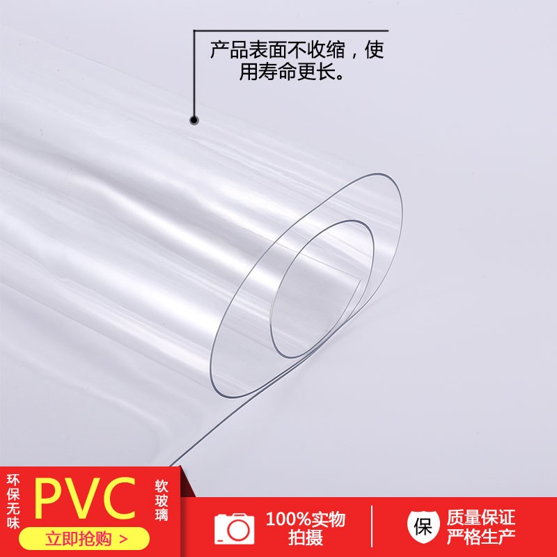 透明软玻璃桌垫可定制防水防油防烫龙塑pvc软皮软塑料布水晶板