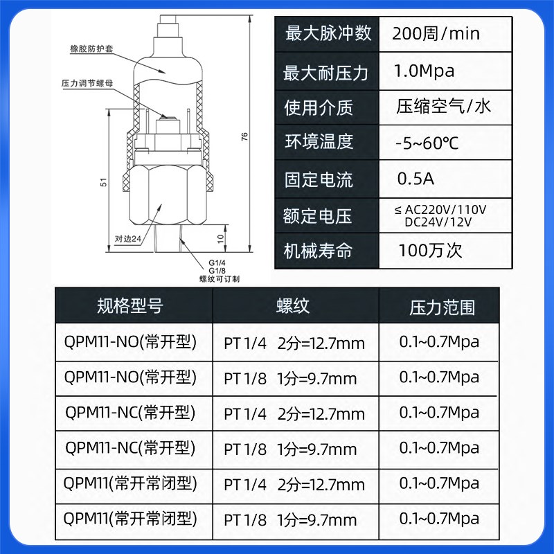[不锈钢压力开关]自动膜片式气压开关可调空气液压水压油压QPM11