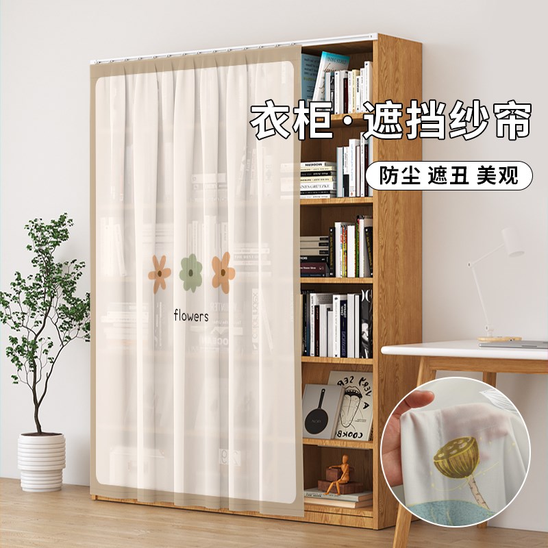 无门柜子衣柜遮挡帘柜门橱柜书柜书架防尘杂物遮丑货架鞋柜纱帘子