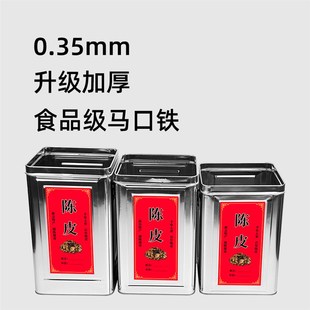 装陈皮的密封罐茶叶存放铁桶储存罐防潮罐加厚铁皮陈化桶罐子