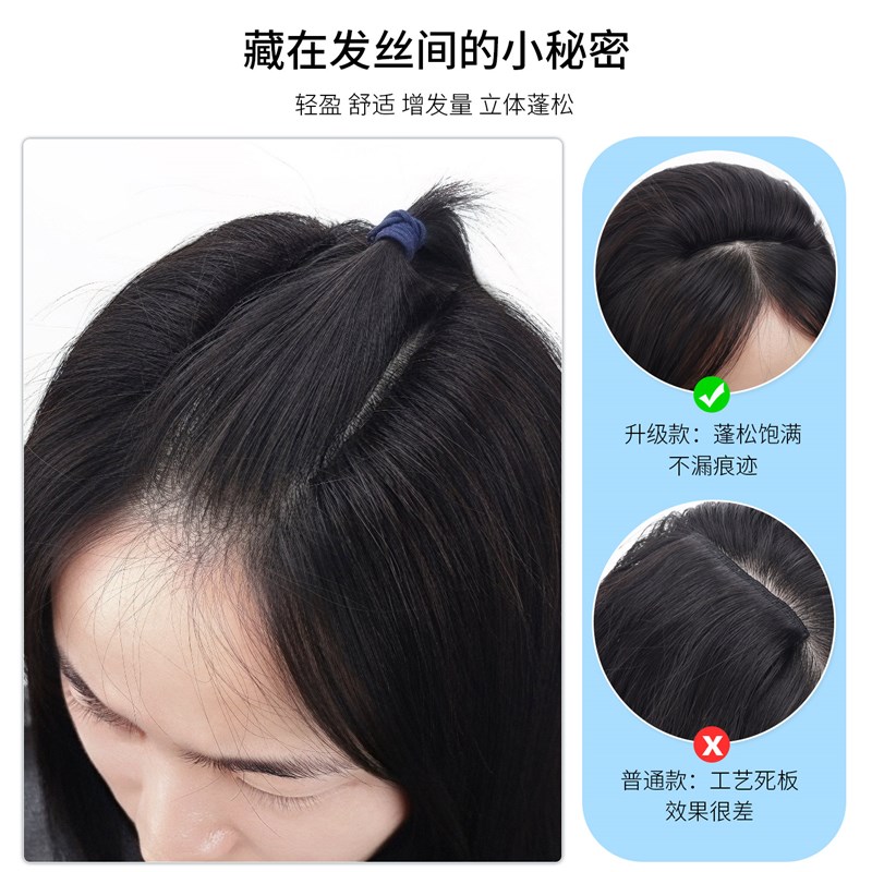 假发女头顶增发量蓬松发根手织真发垫发片隐形高颅顶神器贴片