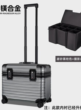拉杆箱18寸铝镁合金登机箱20寸机长行李箱上翻盖摄影箱金属