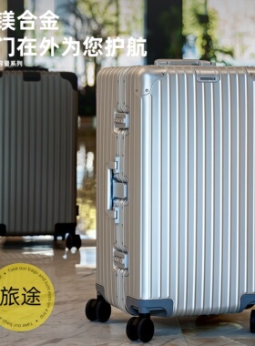 行李箱20寸登机箱2026新款铝镁合金休闲商务旅行密码旅行箱拉杆箱