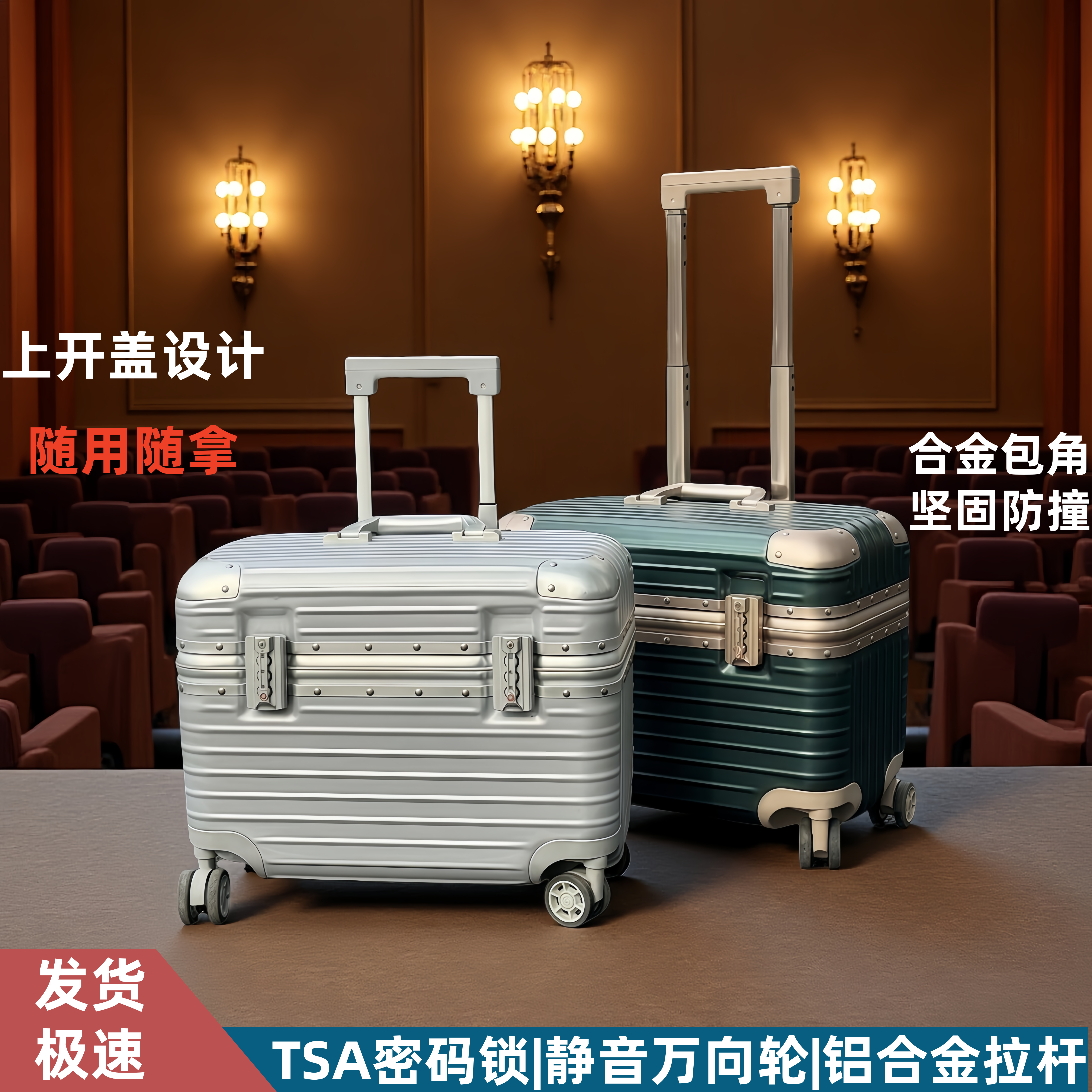16寸行李箱上翻盖铝框万向轮耐用