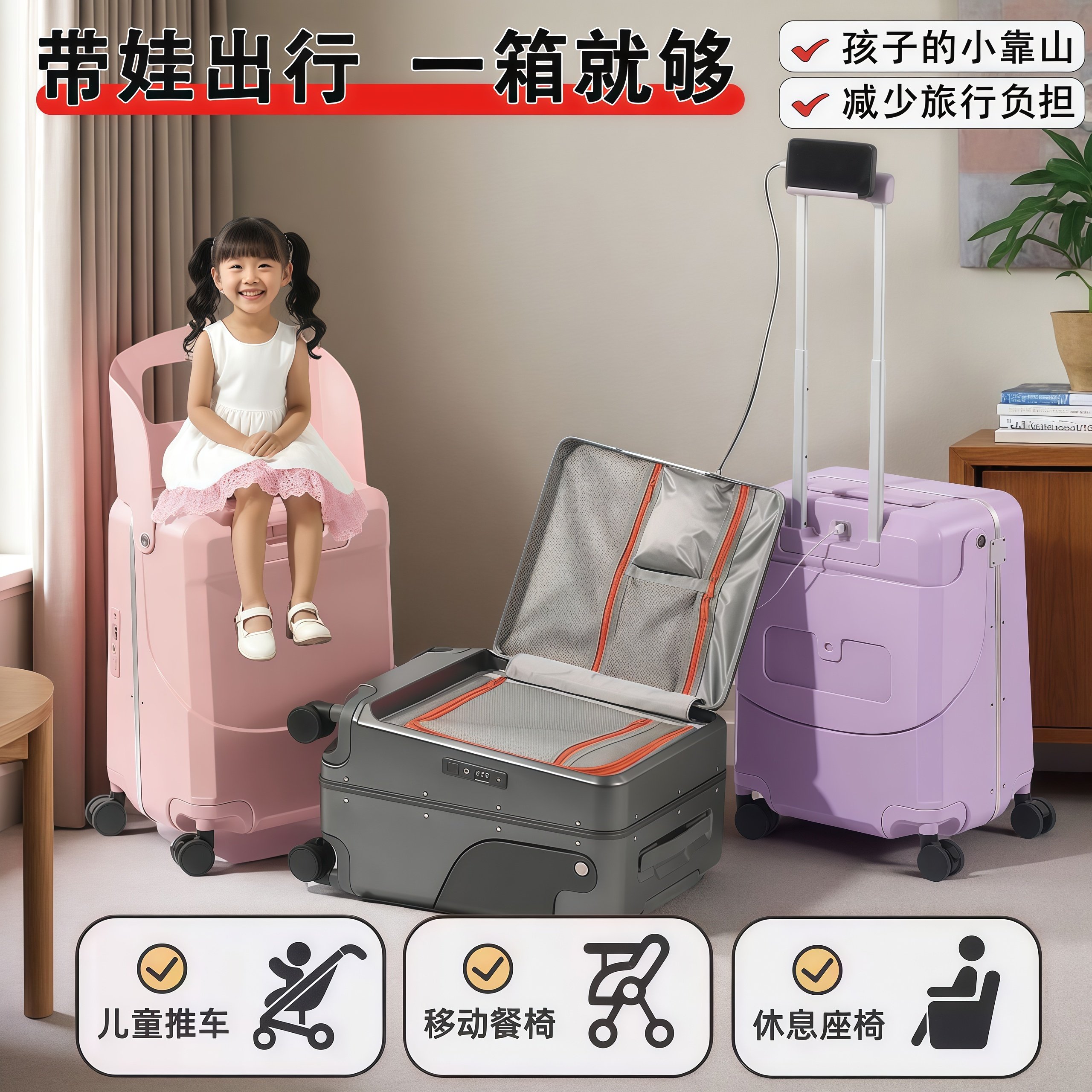 行李箱儿童可坐骑解放宝妈双手