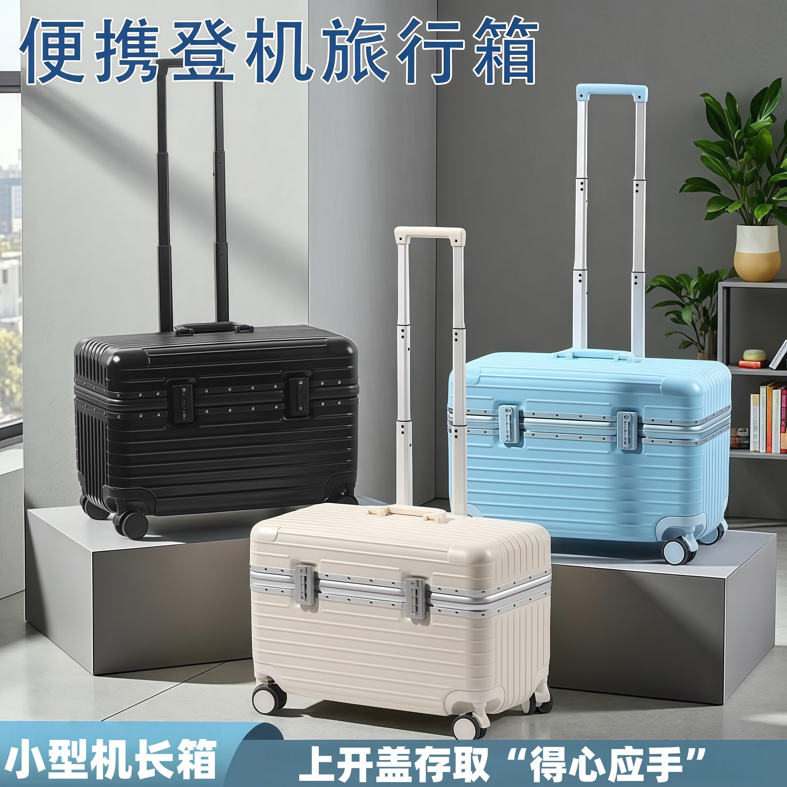 迷你小型机长箱结实耐用抗摔防水