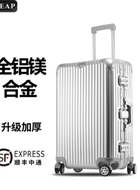 全铝镁合金加厚拉杆箱万向轮男女大行李箱登机箱耐压旅行箱可登机