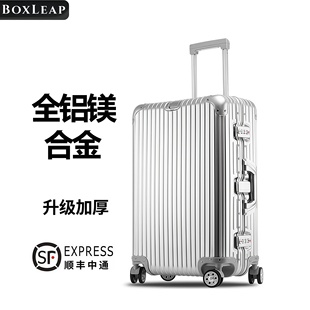 全铝镁合金加厚拉杆箱万向轮男女大行李箱登机箱耐压旅行箱可登机