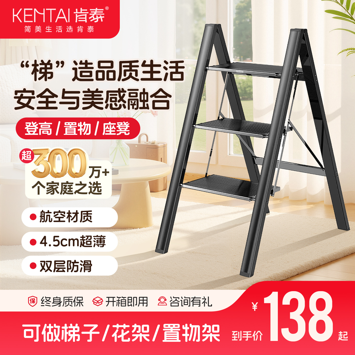 肯泰折叠伸缩加厚铝合金人字梯