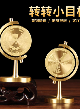一亿小目标黄铜旋转摆件