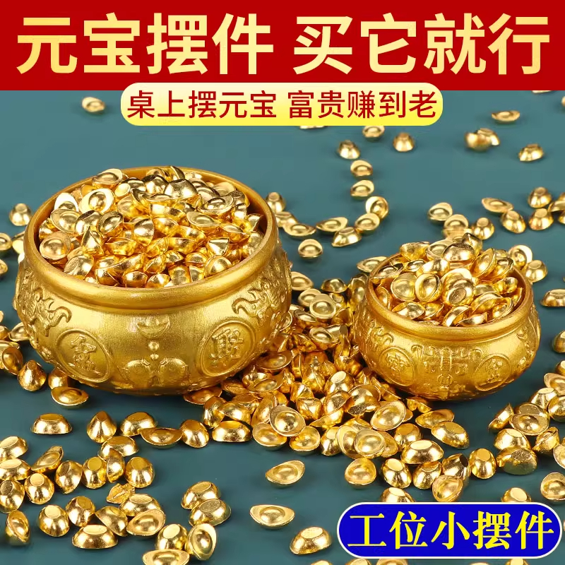 实心金元宝招财进宝摆件