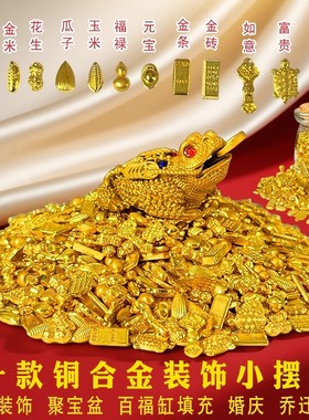实心金元宝花生如意金条摆件