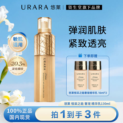 悠莱恒采之能奢宠水乳面霜